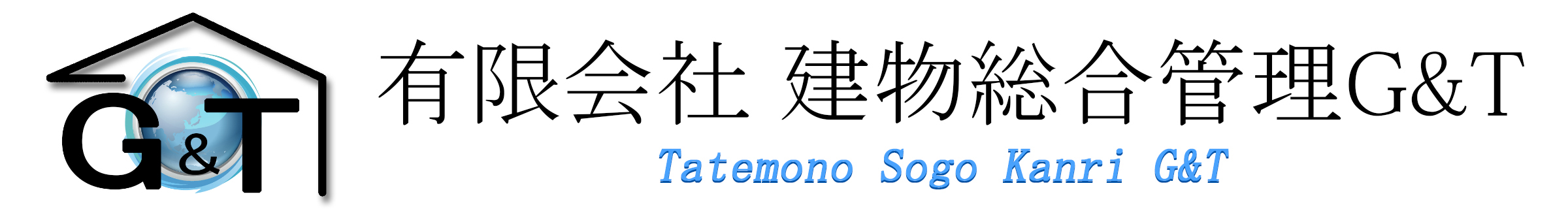 有限会社 建物総合管理G&T